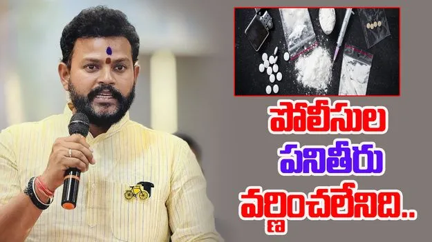 Union Minister Ram Mohan Naidu: వైసీపీ హయాంలో డ్రగ్స్‌కి.. ఏపీ క్యాపిటల్‌గా ఉండేది..
