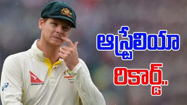 The Ashes: 138 ఏళ్ల రికార్డు బద్దలు కొట్టిన ఆస్ట్రేలియా!