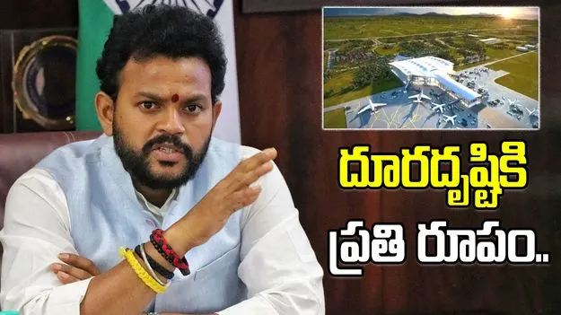 Rammohan Naidu: భోగాపురం విమానాశ్రయంలో ప్రయాణాలపై కేంద్రమంత్రి క్లారిటీ