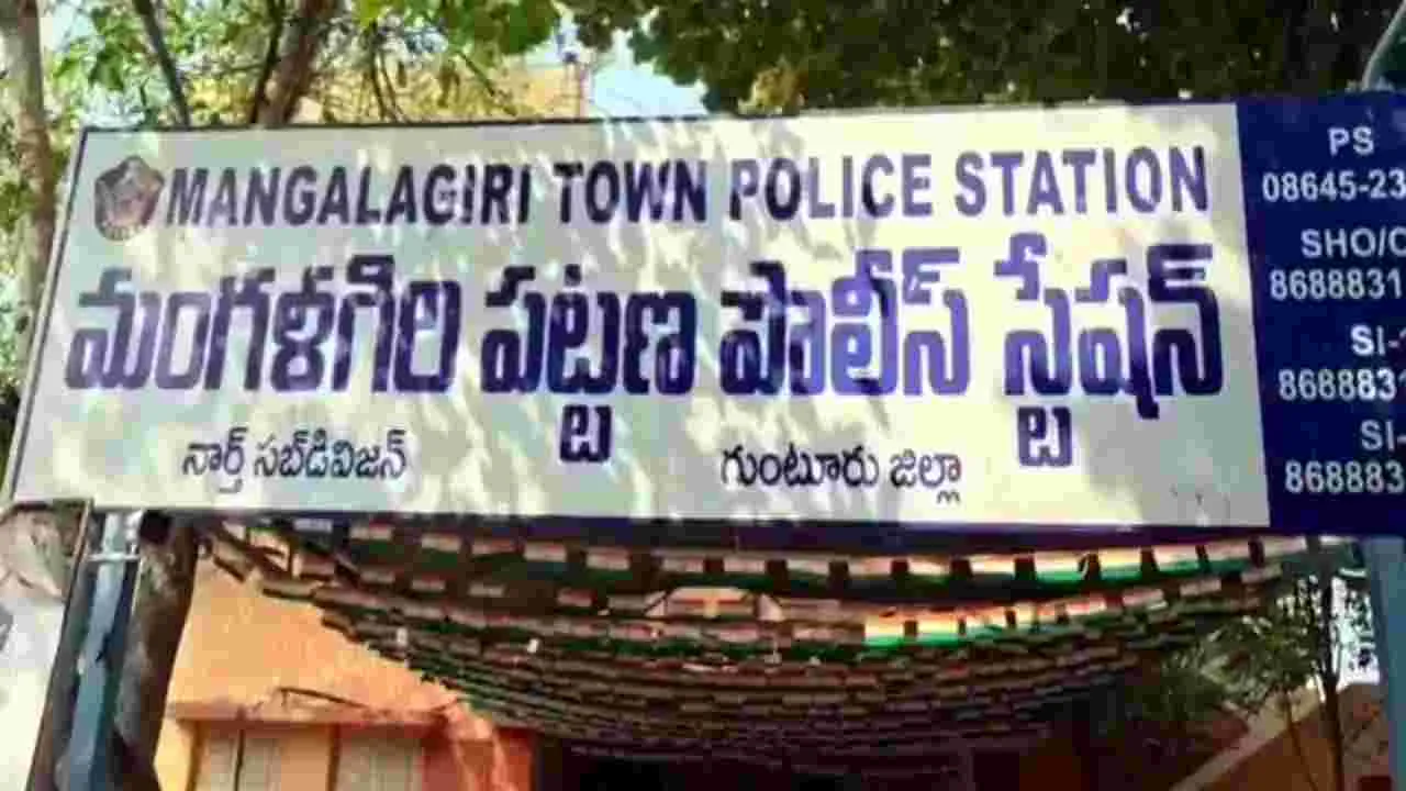 Mangalagiri: బాలిక కిడ్నాప్‌.. 9 మంది యువకుల అరెస్టు