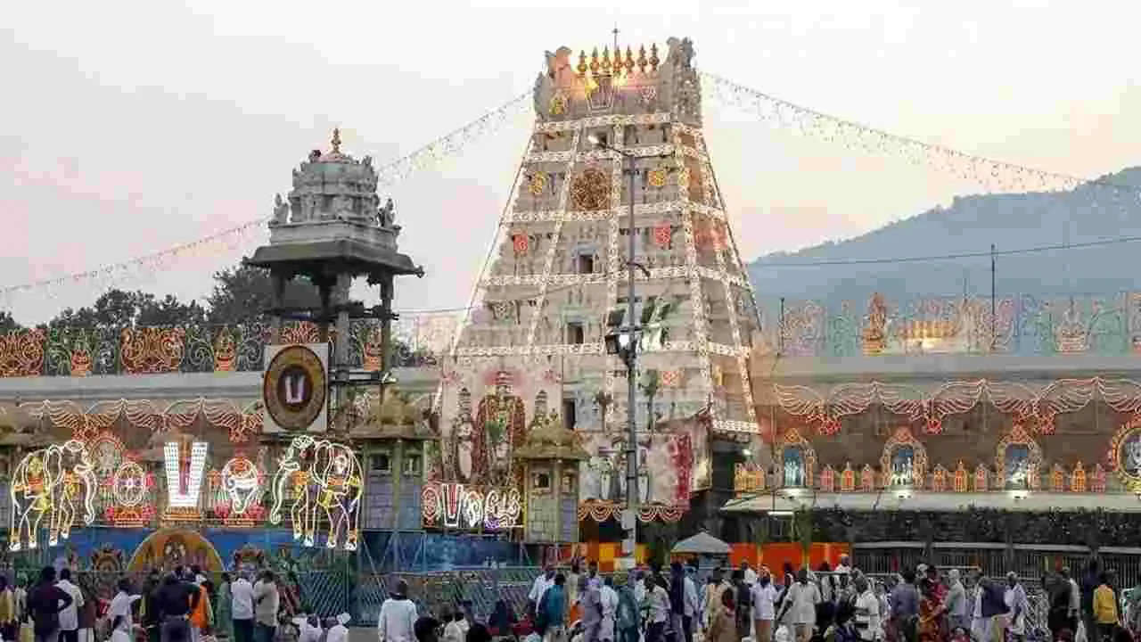 Tirumala: కొనసాగుతున్న వైకుంఠ ద్వార దర్శనాలు