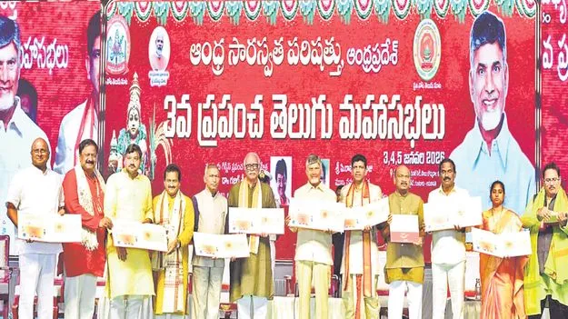 CM Chandrababu Naidu: మన భాషను మరవొద్దు