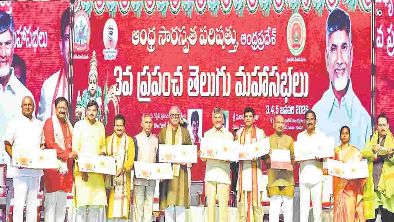 CM Chandrababu Naidu: మన భాషను మరవొద్దు