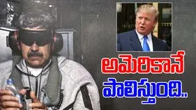 Venezuelan president New York: న్యూయార్క్‌‌కు చేరుకున్న వెనుజువెలా అధ్యక్షుడు..