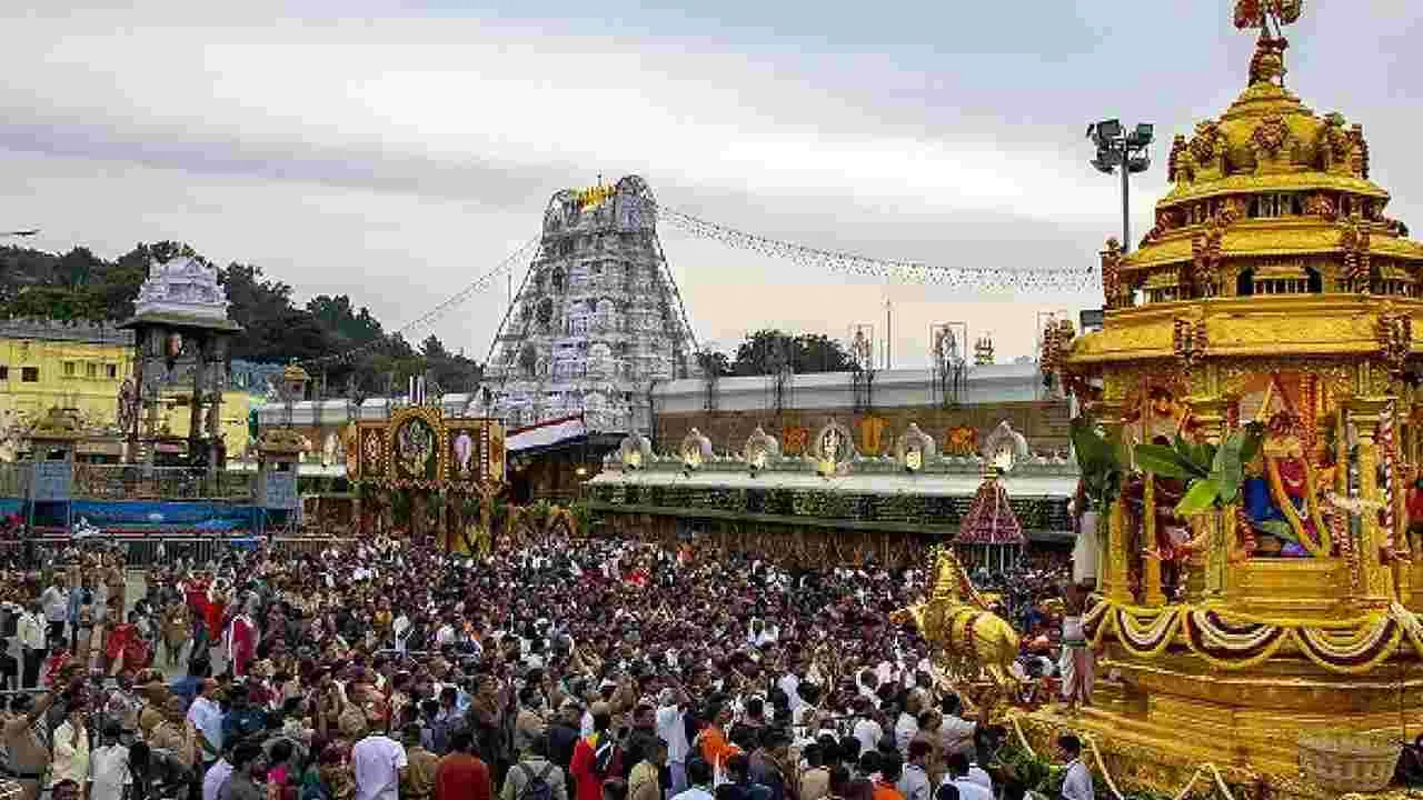 Tirumala: ఆరు రోజుల్లో 4.59 లక్షల మందికి వైకుంఠ ద్వార దర్శనం