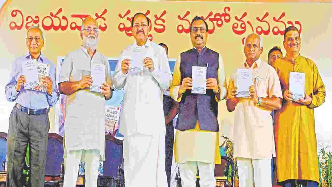 Ex Vice President Venkaiah Naidu: రాజ్యాంగం చలనశీల ఆలోచనల సమాహారం