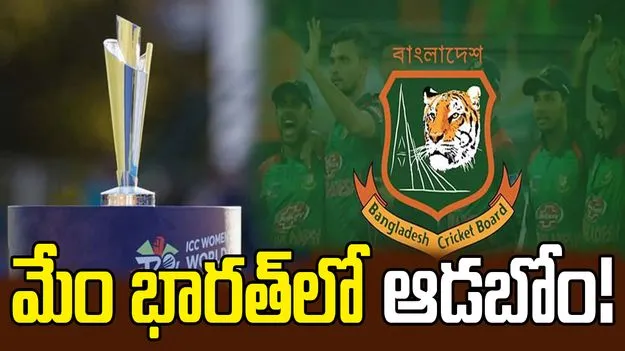 Mustafizur Rahman: ఐపీఎల్ నుంచి ముస్తాఫిజుర్ ఔట్.. బంగ్లాదేశ్ క్రికెట్ బోర్డు కీలక నిర్ణయం!