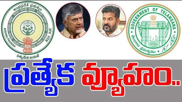 Irrigation Project Dispute: ఏపీ ప్రాజెక్టులపై తెలంగాణ ప్రత్యేక వ్యూహం.... సింఘ్వీతో సీఎం రేవంత్ చర్చలు
