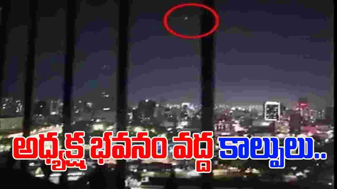 Venezuela: వెనెజువెలా అధ్యక్ష భవనం వద్ద భారీ కాల్పులు..