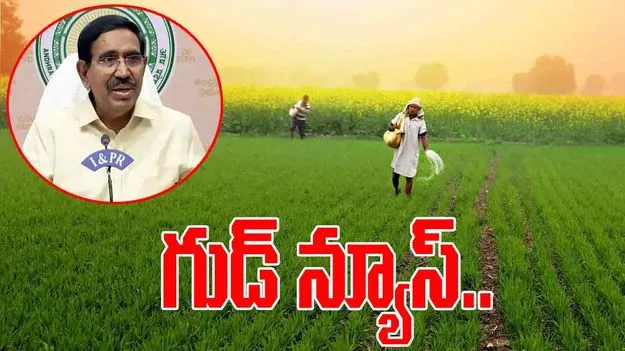 Minister Narayana:ల్యాండ్ పూలింగ్ రైతులు అధైర్యపడొద్దు.. అన్ని హామీలు నెరవేరుస్తాం: నారాయణ