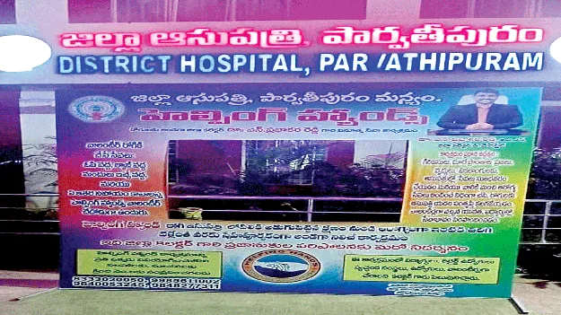 ‘Helping Hands’  రోగులకు ‘హెల్పింగ్‌ హ్యాండ్స్‌’ 