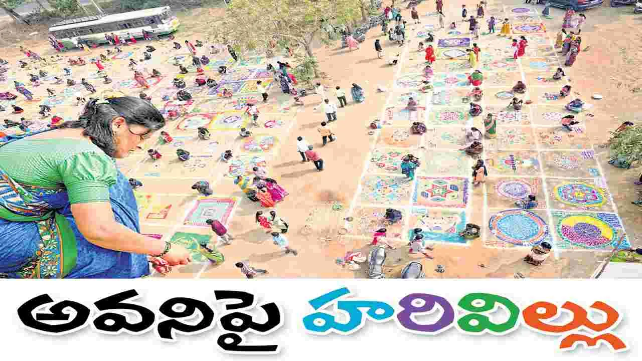 jagityaala :  అవనిపై హరివిల్లు