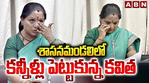 Kavitha: శాసనమండలిలో ఇదే నా చివరి ప్రసంగం: కవిత