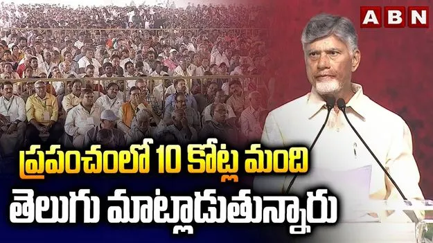 CM Chandrababu: దేశంలో జాతీయ భావన పెరగాలి: సీఎం చంద్రబాబు