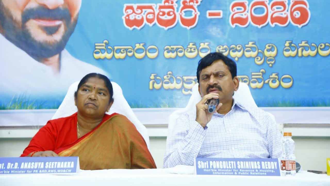 Medaram Maha Jatara 2026:  మేడారం మహా జాతర 2026 ఏర్పాట్లు