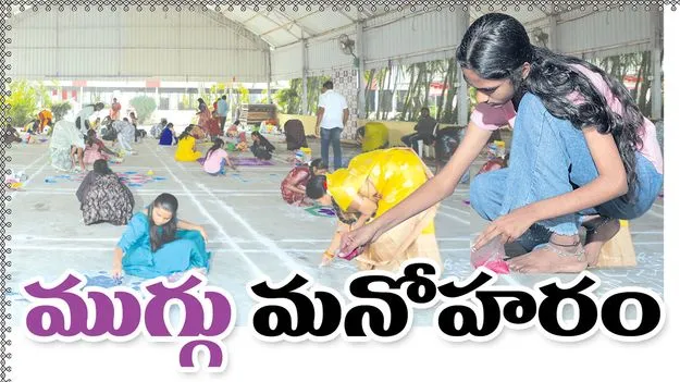 Raajanna siricilla :  ‘ముగ్గు’ మనోహరం..