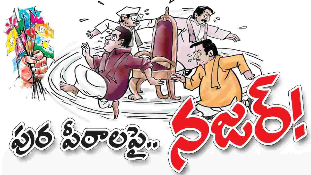 city benches:  పుర పీఠాలపై నజర్‌..!