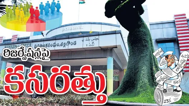 municipalities: మునిసిపోల్స్‌కు శరవేగంగా..