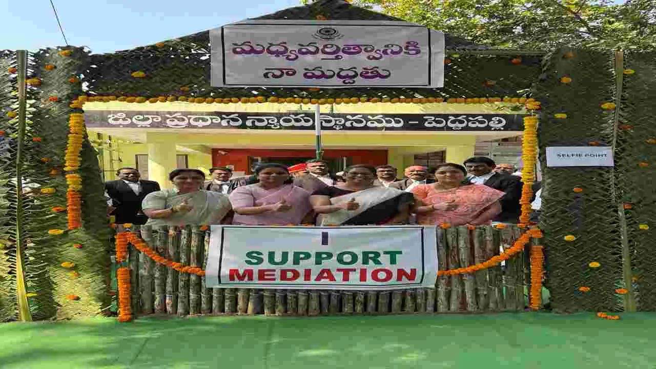 మధ్యవర్తిత్వంతో కేసుల సత్వర పరిష్కారం