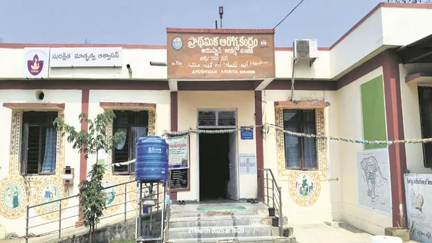 kumaram bheem asifabad-నాడు సాధారణ ప్రసవాల్లో రికార్డు