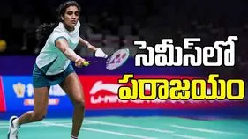 PV Sindhu: మలేసియా ఓపెన్.. టోర్నీ నుంచి సింధు ఔట్