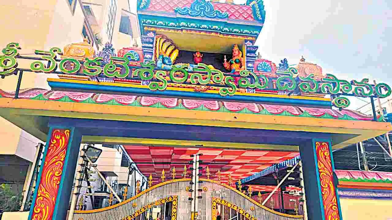Temple Robbery: ఆలయంలో దొంగలు.. రూ.50 లక్షల సొత్తు చోరీ