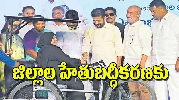 CM Revanth Reddy: జిల్లాల హేతుబద్ధీకరణకు