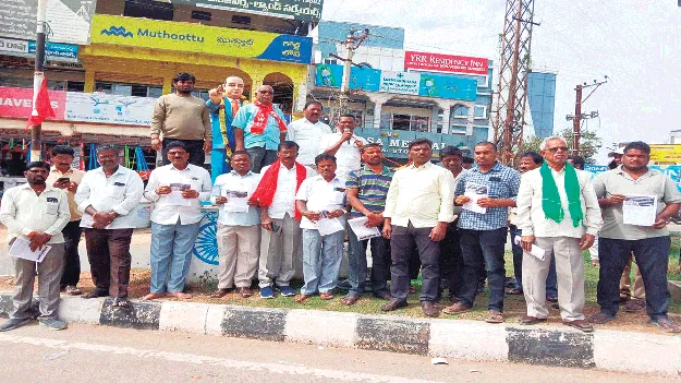 నాలుగు లేబర్‌ కోడ్‌లు రద్దు చేయాలి