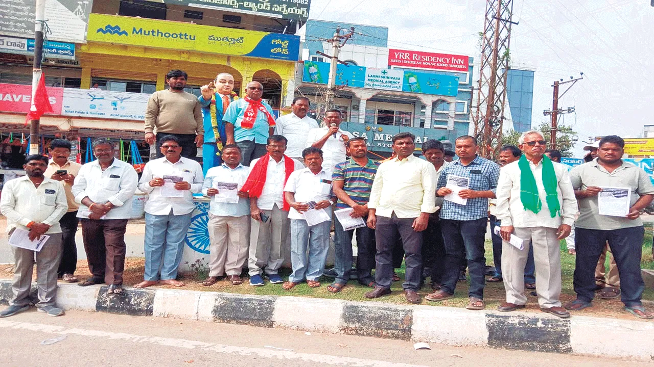 నాలుగు లేబర్‌ కోడ్‌లు రద్దు చేయాలి