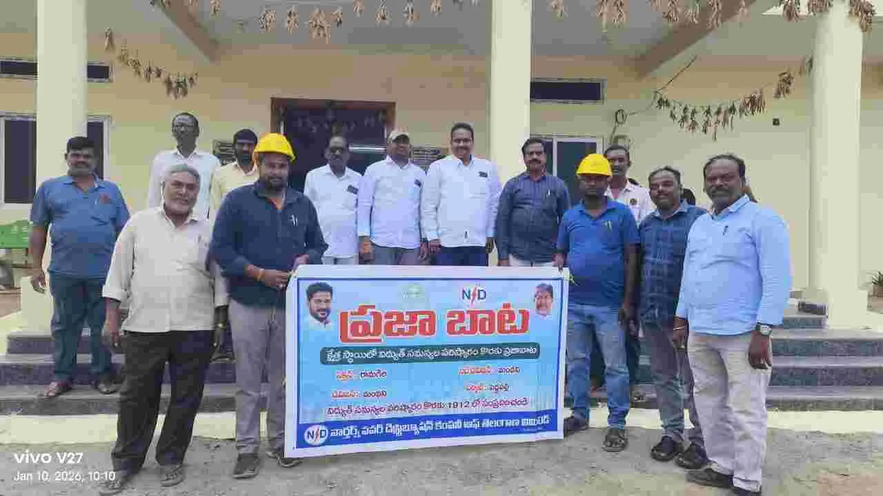 విద్యుత్‌ సమస్యల పరిష్కారానికే ప్రజాబాట