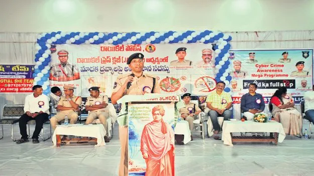 మాదకద్రవ్యాల నిర్మూలన ప్రతి ఒక్కరి బాధ్యత