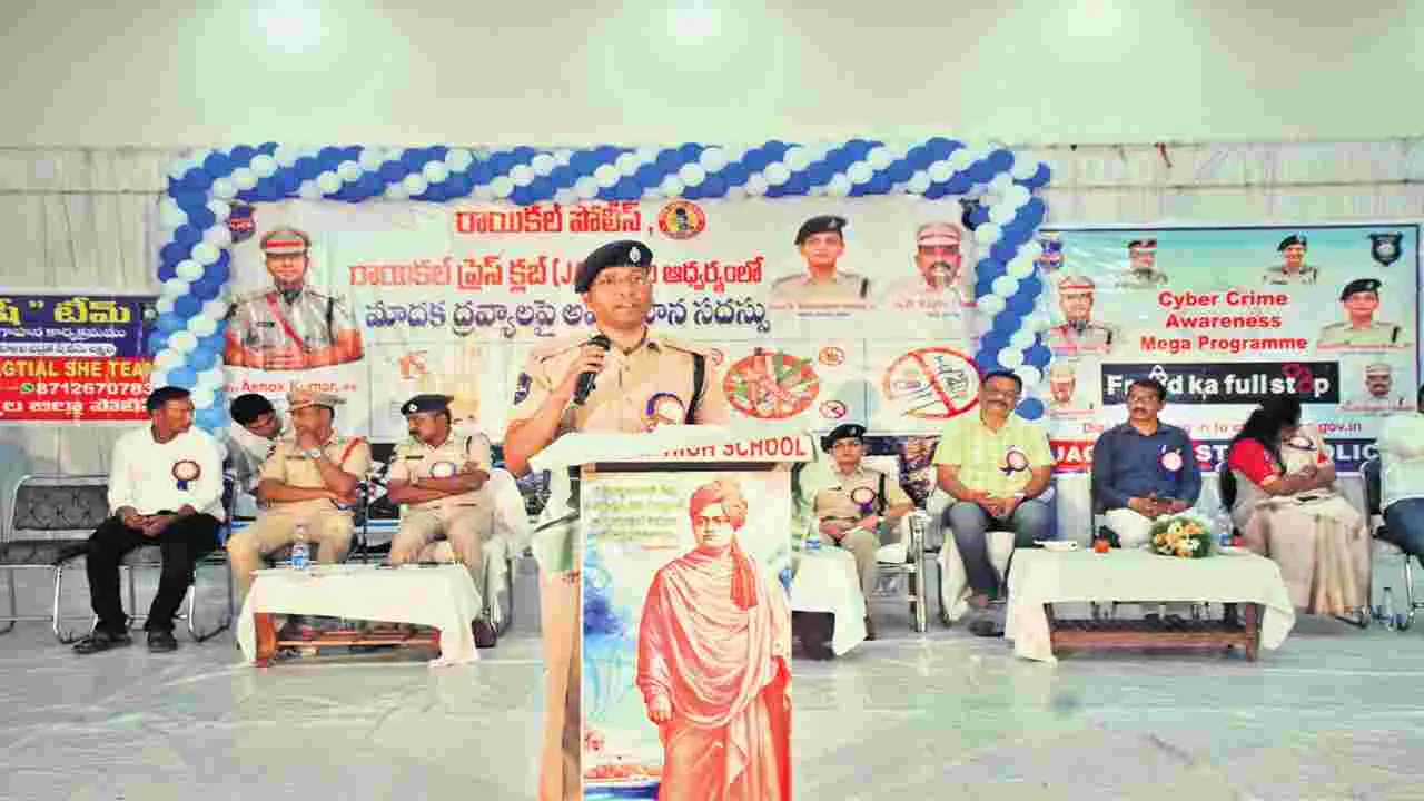 మాదకద్రవ్యాల నిర్మూలన ప్రతి ఒక్కరి బాధ్యత