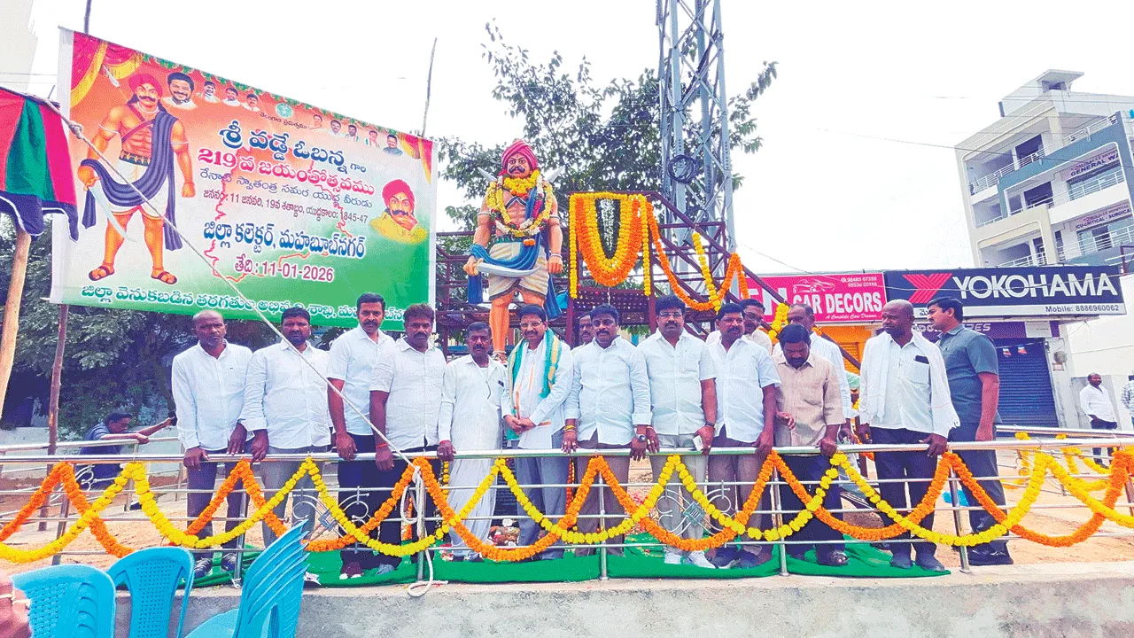 పోరాటానికి ప్రతీక వడ్డె ఓబన్న : ఎమ్మెల్యే యెన్నం