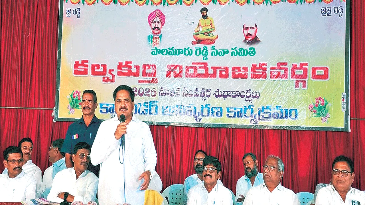 సమాజ సేవలో రెడ్ల పాత్ర కీలకం