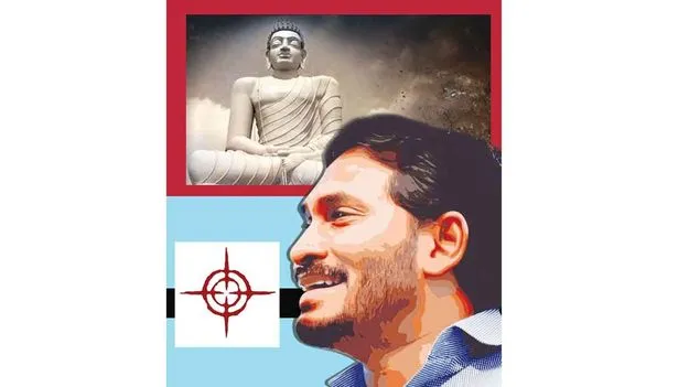 Amaravati Capital: అమరావతిపై జగన్‌ వికృత వ్యాఖ్యలు