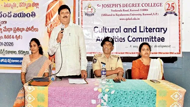 వివేకానంద ఆశయాలు స్ఫూర్తిగా తీసుకోండి 