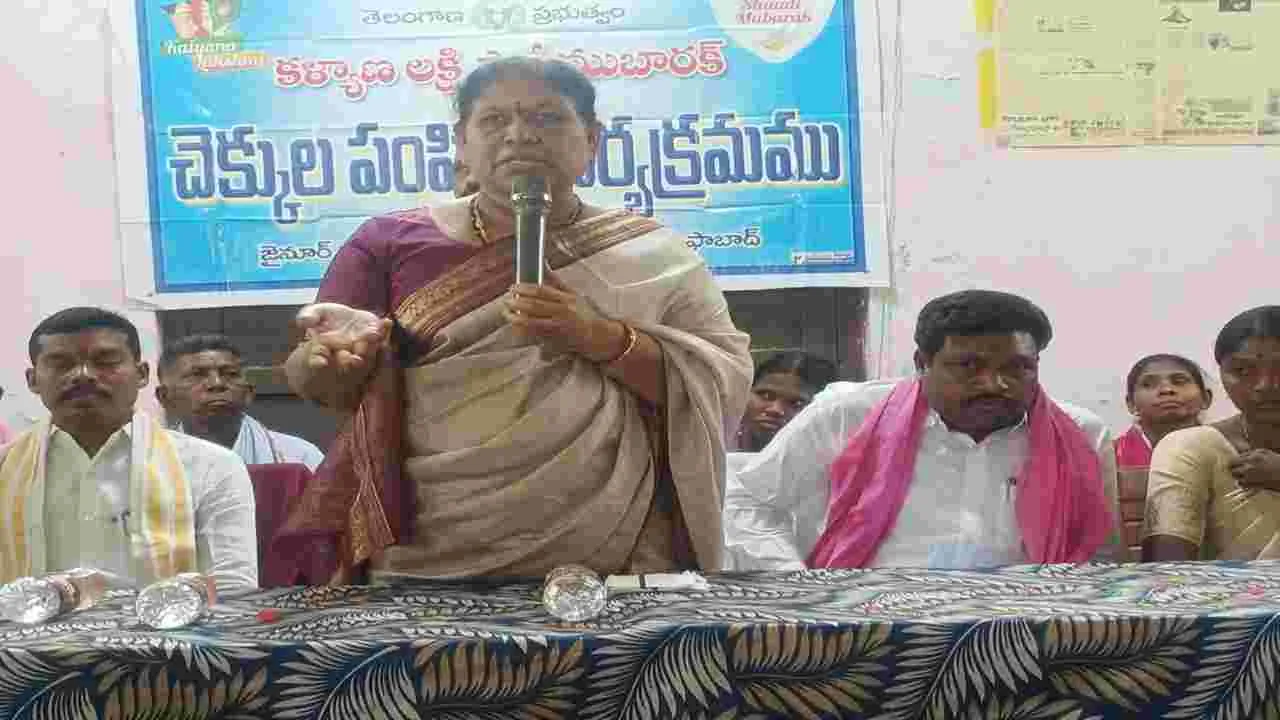 kumaram bheem asifabad- ‘కల్యాణలక్ష్మి’ పేదలకు వరం