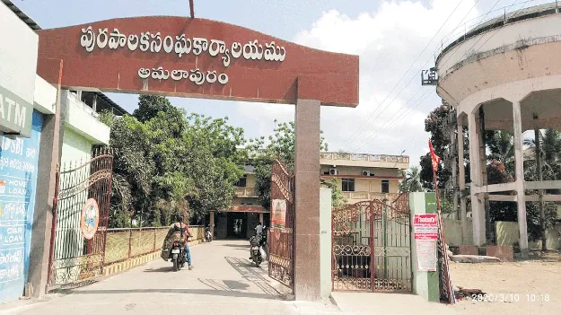 సెలక్షన్‌ గ్రేడ్‌ మున్సిపాలిటీగా..‘అమలాపురం’ అప్‌గ్రేడ్‌