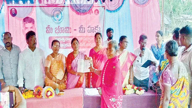 రాజముద్రతో పట్టాదారు పాస్‌ పుస్తకాలు