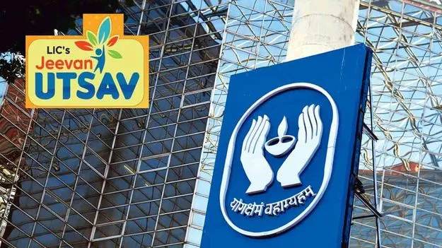LIC Jeevan Utsav: ఎల్‌ఐసీ నుంచి జీవన్‌ ఉత్సవ్‌
