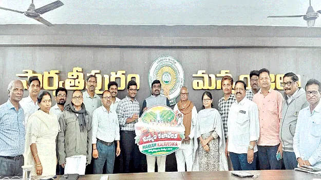 మన్యం కళావేదిక లోగో ఆవిష్కరణ