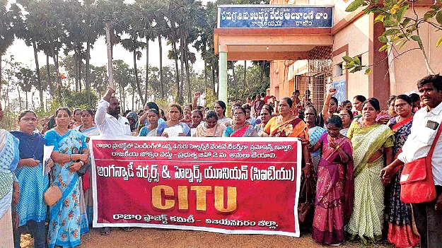 అంగన్‌వాడీ కార్యకర్తలపై రాజకీయ జోక్యం తగదు 