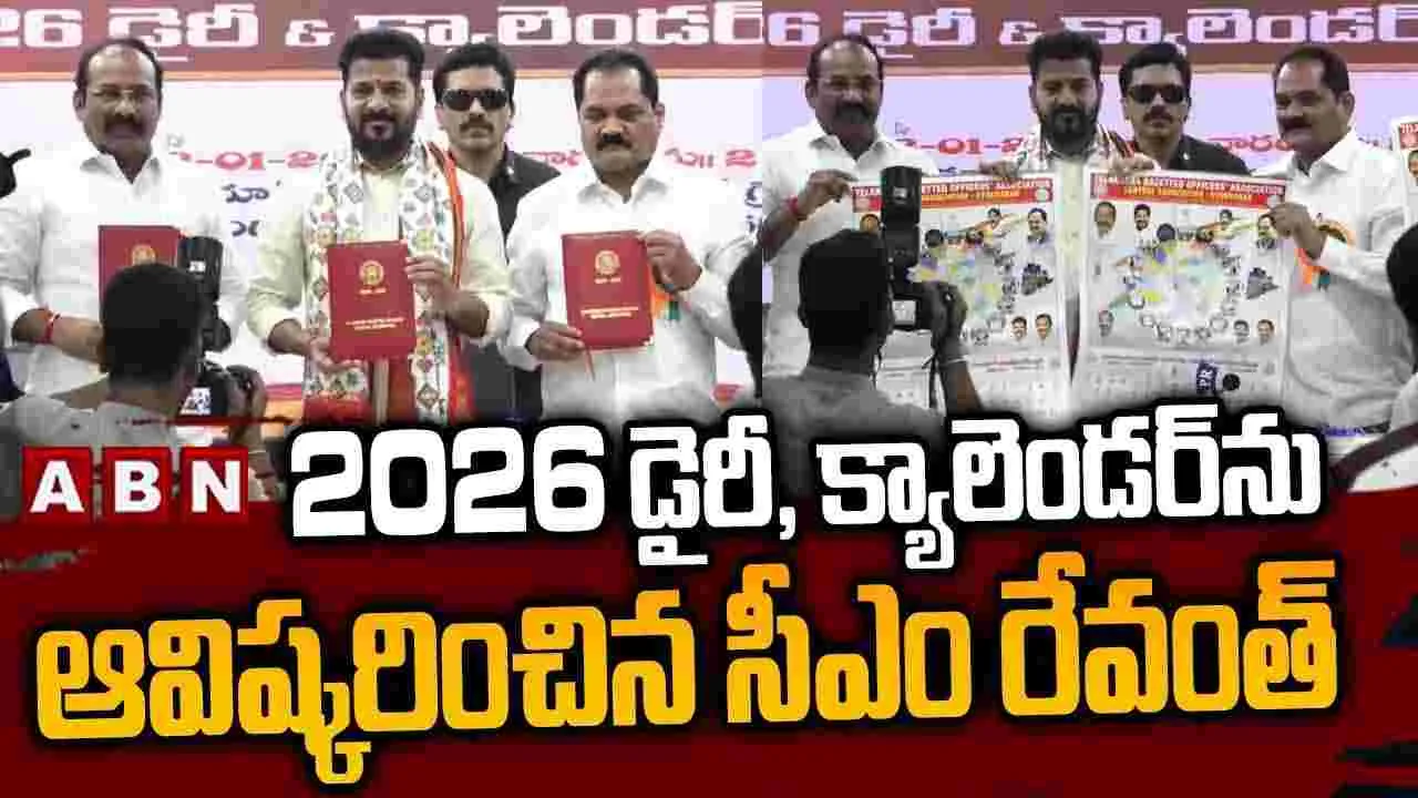 2026 డైరీ, క్యాలెండర్‌ను ఆవిష్కరించిన సీఎం రేవంత్