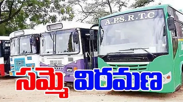 Strike Called Off: ఆర్టీసీ అద్దె బస్సు యజమానుల సమ్మె విరమణ