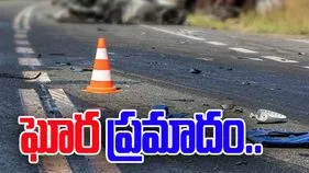 Road Accident: పండుగపూట ఘోర రోడ్డుప్రమాదం.. ఐదుగురు మృతి..