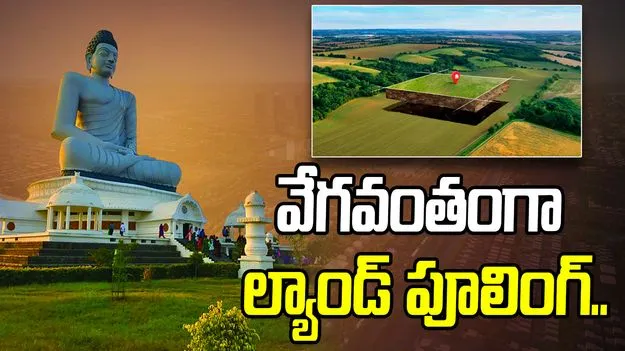 Amaravati Land Pooling: అమరావతిలో జోరుగా ల్యాండ్ పూలింగ్.. కర్లపూడిలో ప్రారంభం