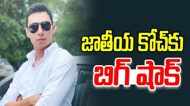 Ankush Bhardwaj: యువతిపై లైంగిక దాడి ఆరోపణలు.. జాతీయ కోచ్‌ అంకుశ్‌పై సస్పెన్షన్‌ వేటు