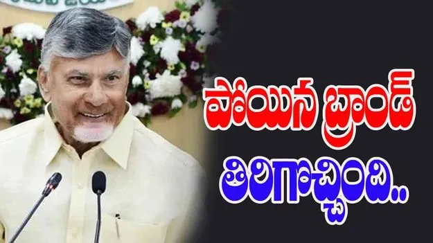 CM Chandrababu: ‘మీ పని అద్భుతం’.. మంత్రులు, అధికారులకు సీఎం కితాబు
