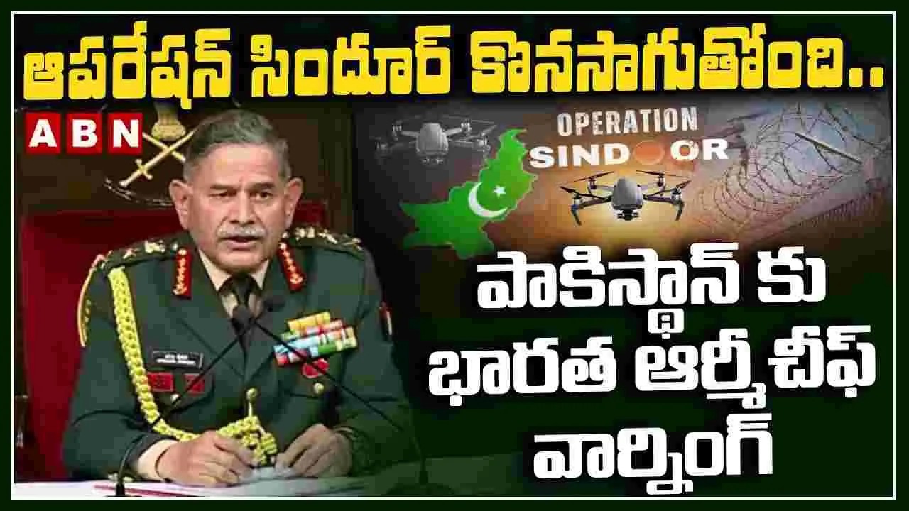 Army Chief: భూతల దాడులకు కూడా సిద్ధం.. ఆర్మీ చీఫ్ ఉపేంద్ర ద్వివేది