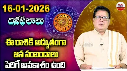  ఈ రాశి వారికి అదృష్టం కలిసొస్తుంది.!